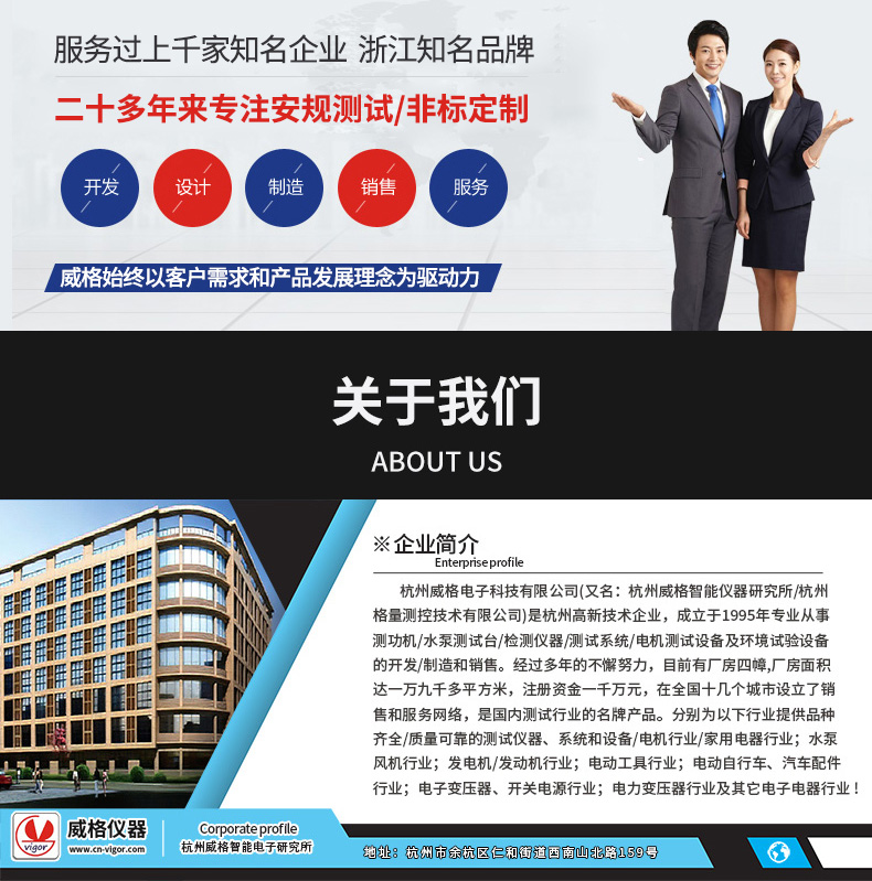 威格無(wú)紙記錄儀（VG5300）無(wú)紙萬(wàn)能輸入，廠家直銷，品質(zhì)保障插圖10